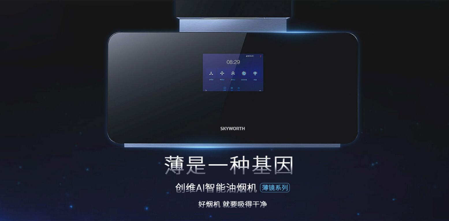 年紀不大，記性不好，老是忘記開煙機！